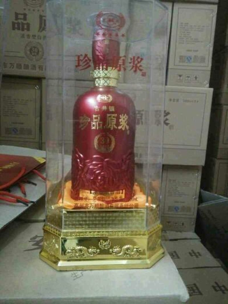 白酒，九五至尊，处理价欢迎来电，量大从优