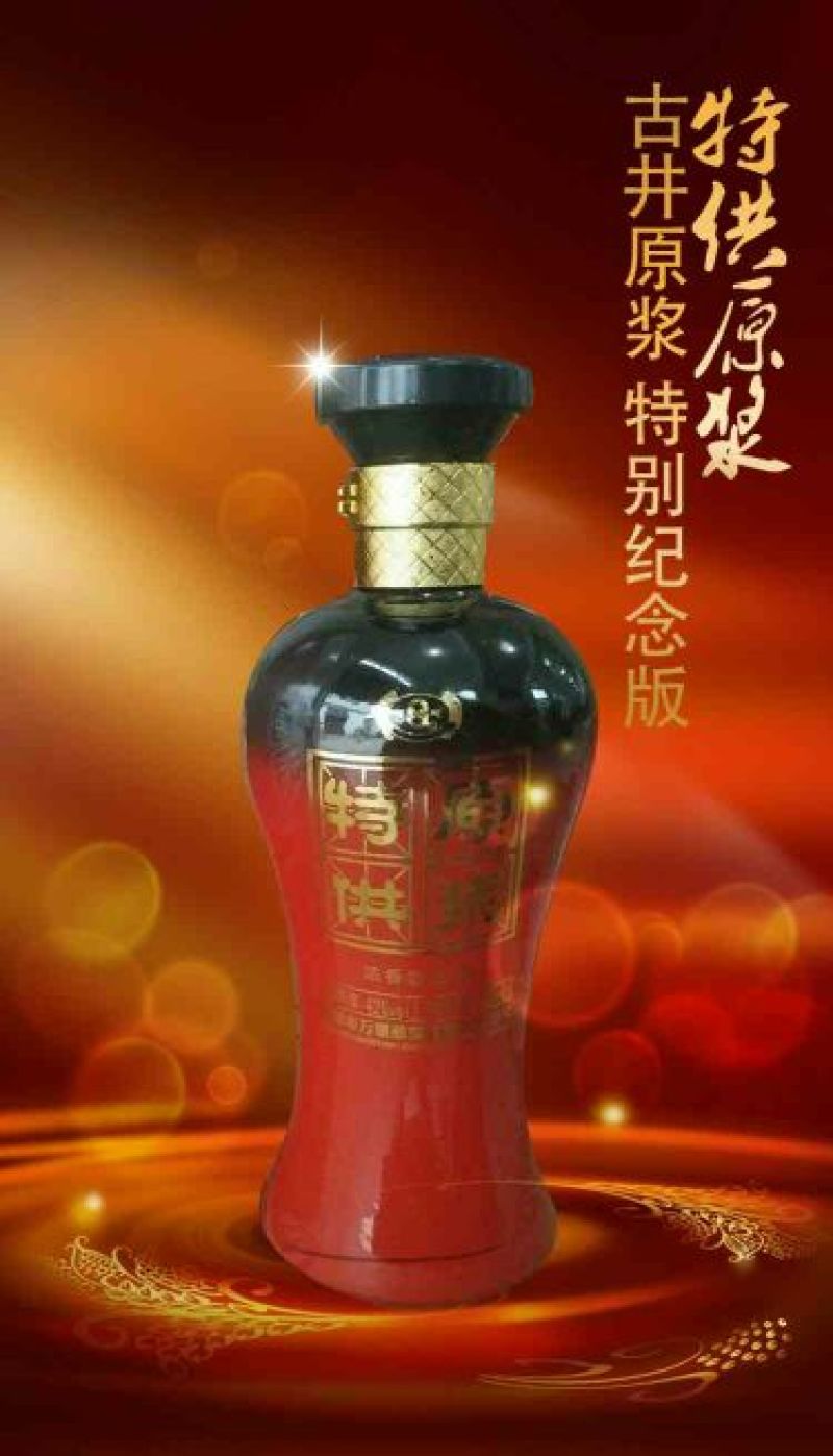 白酒，九五至尊，处理价欢迎来电，量大从优