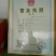 白酒，九五至尊，处理价欢迎来电，量大从优