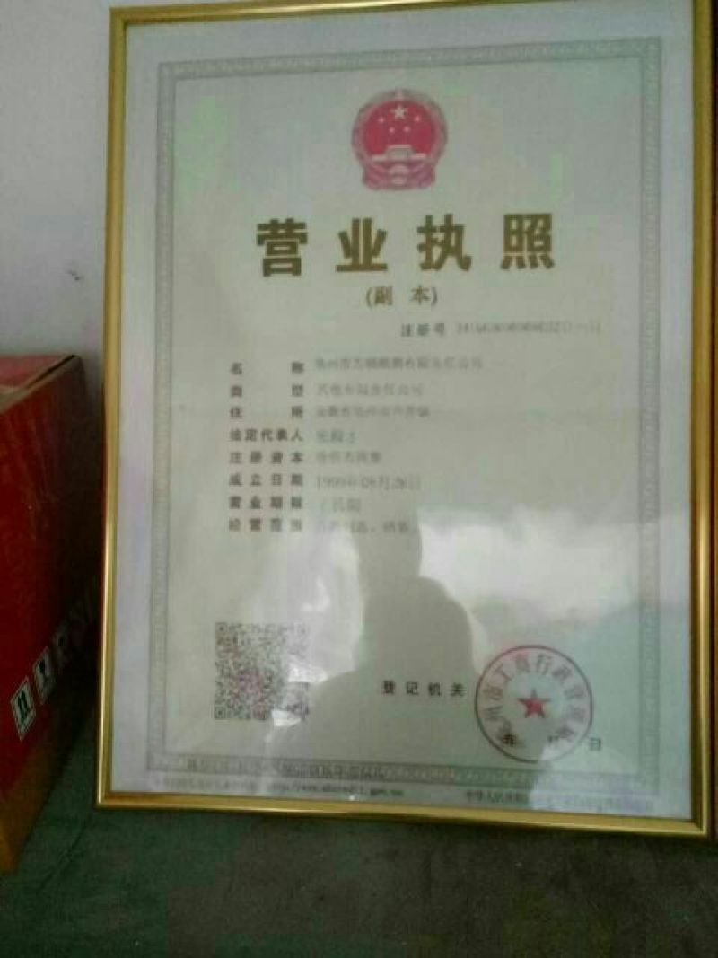 白酒，九五至尊，处理价欢迎来电，量大从优