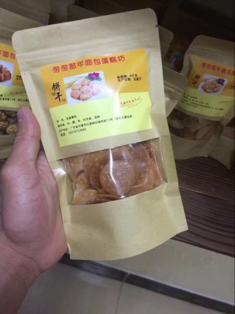 饼干散装