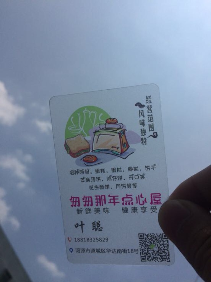 饼干散装