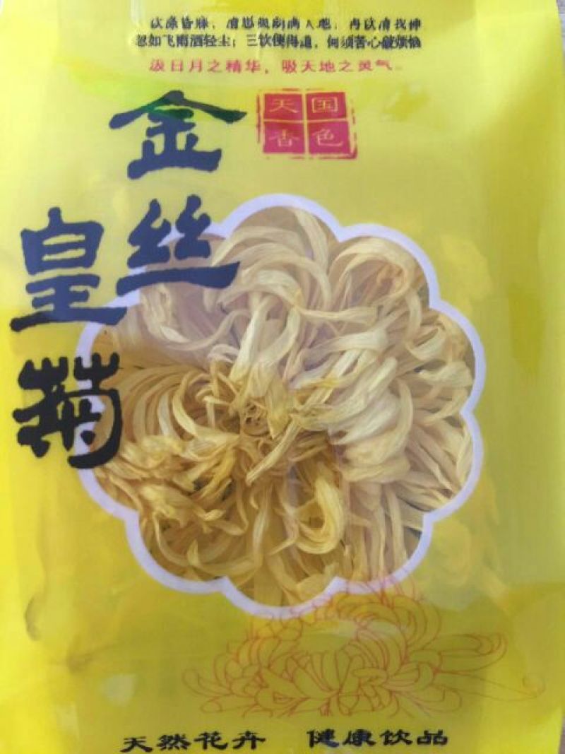 皇菊茶特级