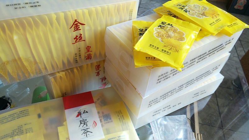 皇菊茶特级