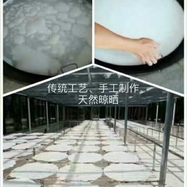 粉干