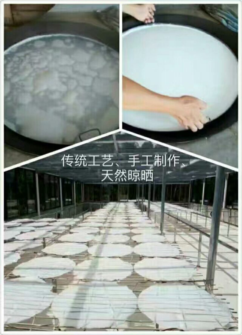 粉干