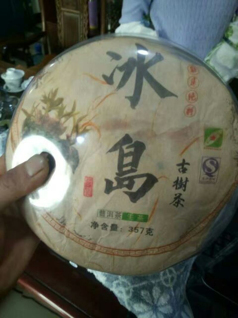 普洱茶特级
