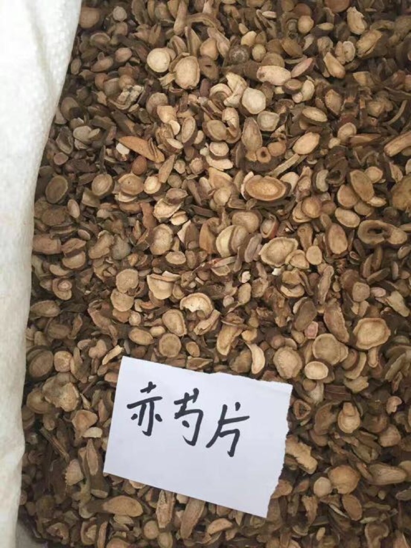 赤芍