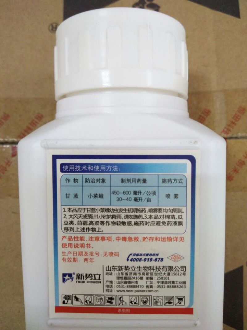 新势力20%甲维丙溴磷甘蓝专用吊丝虫杀虫剂小菜