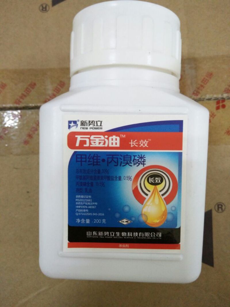 新势力20%甲维丙溴磷甘蓝专用吊丝虫杀虫剂小菜