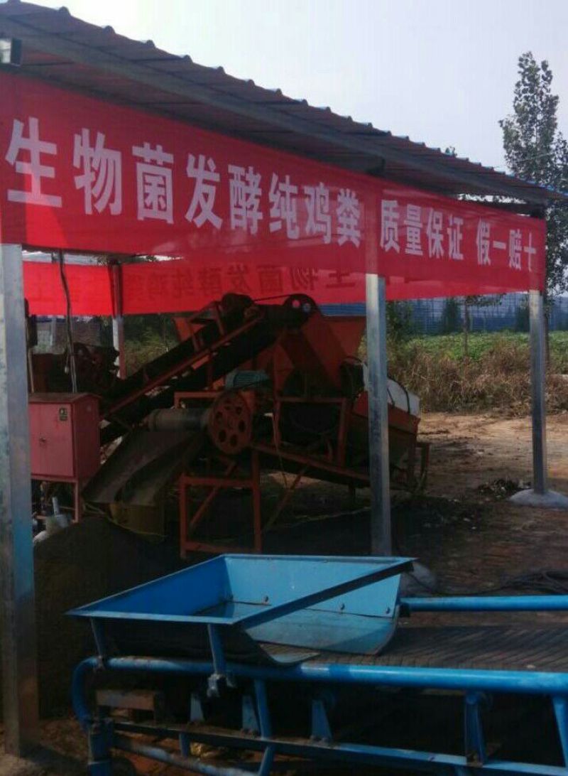 发酵鸡粪添加有益菌高温发酵纯鸡粪禽畜粪便有机肥