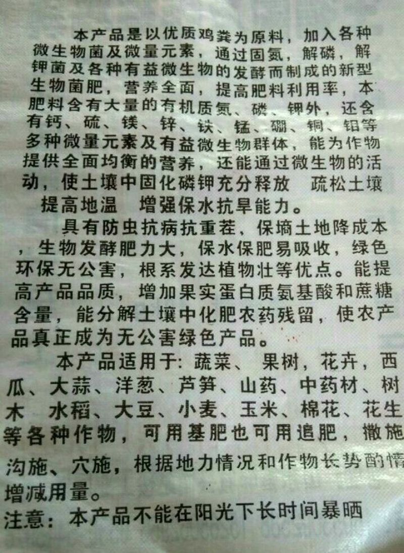发酵鸡粪添加有益菌高温发酵纯鸡粪禽畜粪便有机肥