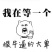 松脂