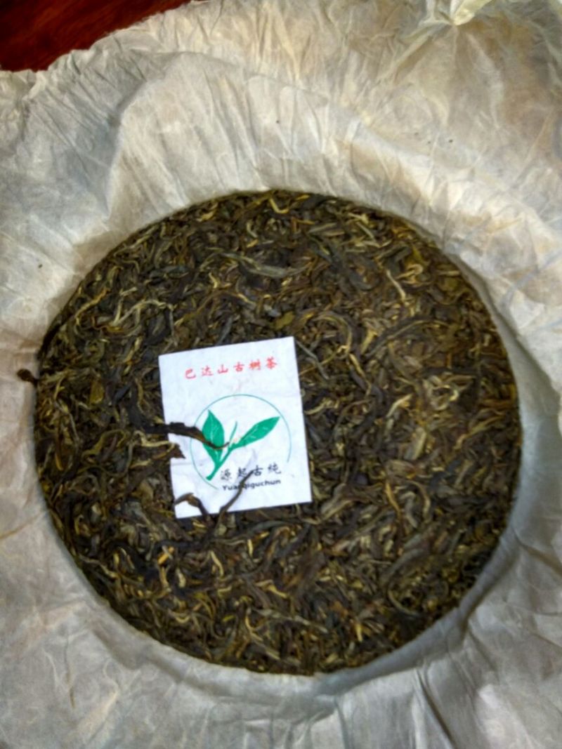 普洱茶特级