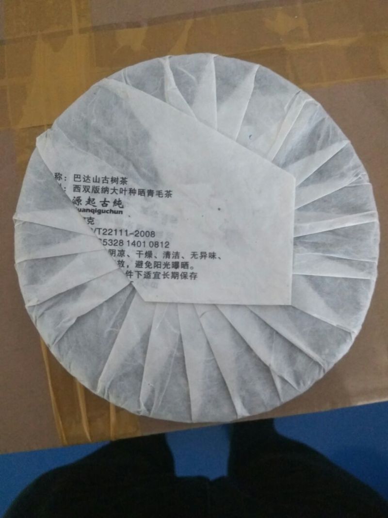 普洱茶特级