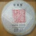 古树普洱茶特级
