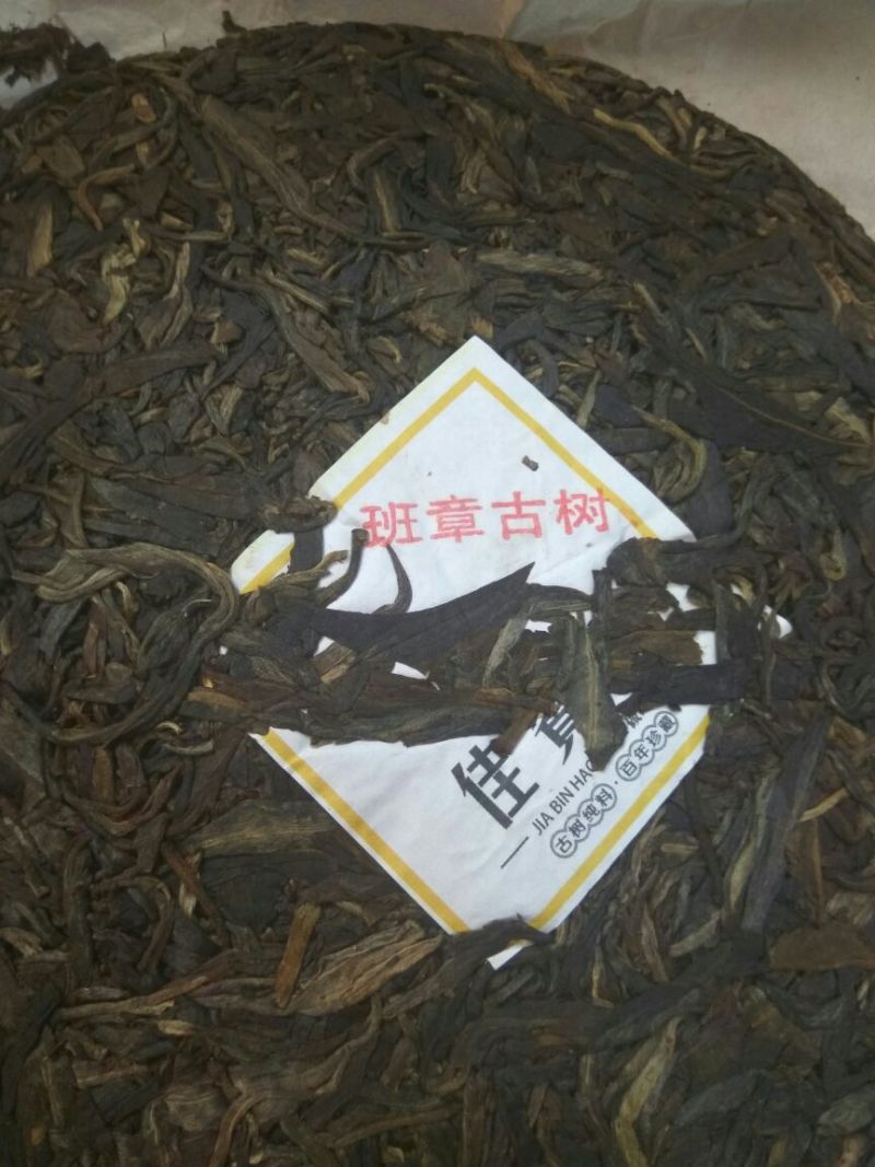 古树普洱茶特级
