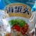 香酥鱼