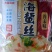 香酥鱼
