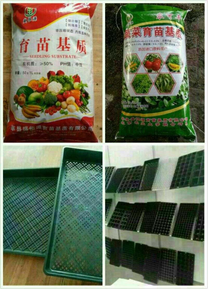基质，花卉专用土，林木基质，辣椒专用基质