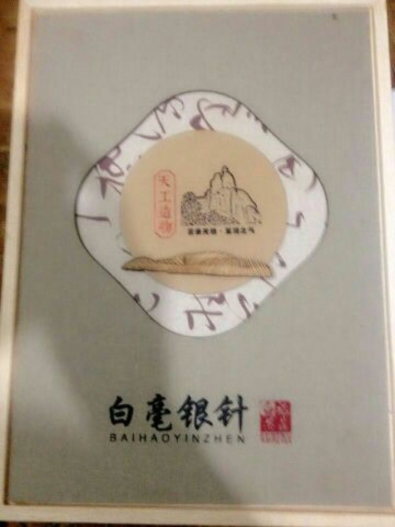 福鼎白茶一级