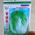 大白菜种子