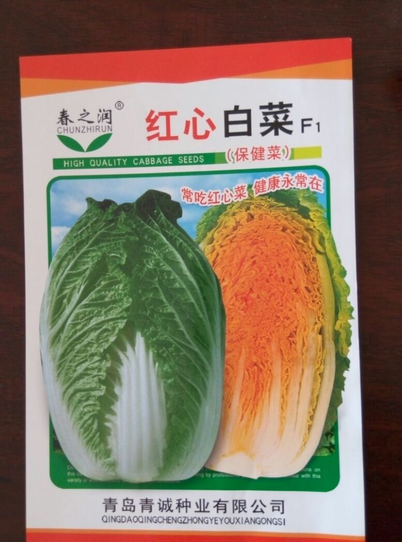 大白菜种子