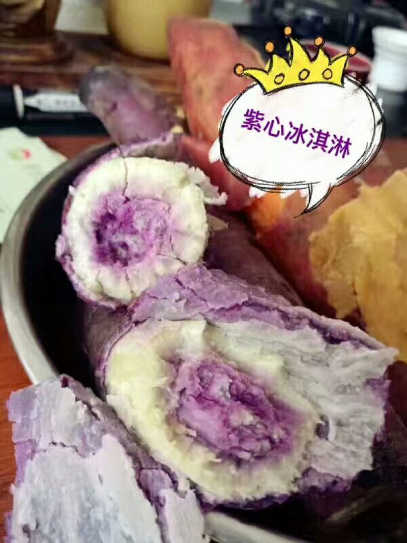 紫薯全粉爆皮王，冰淇淋，西瓜