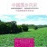 莲子壳