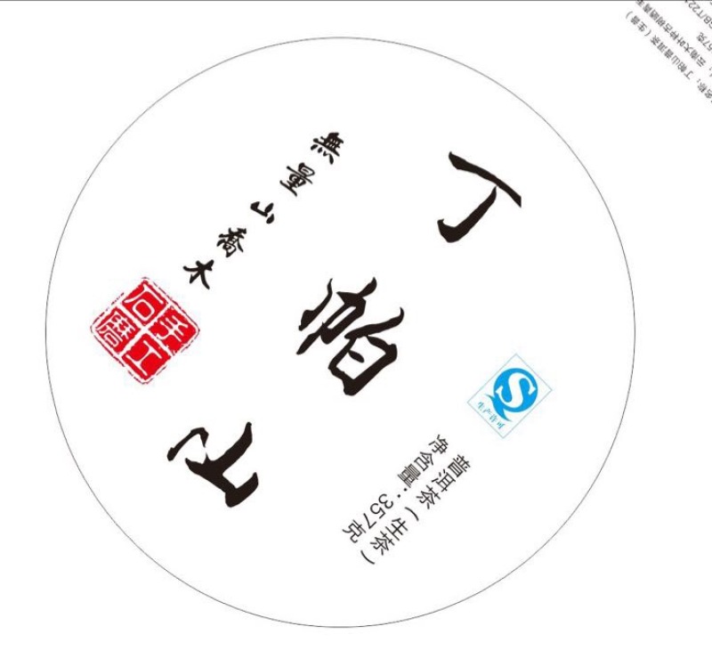 普洱茶一级