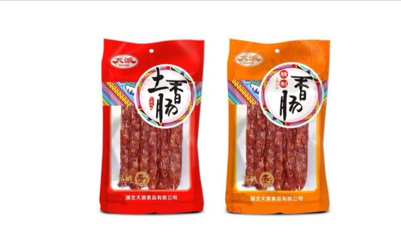 香肠