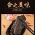 冷吃牛肉