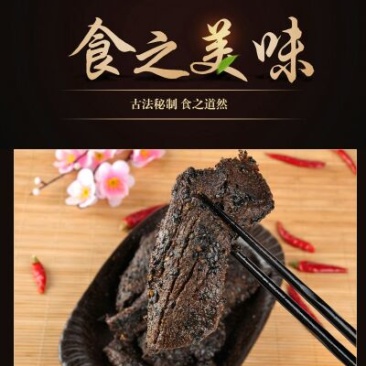 冷吃牛肉