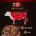 冷吃牛肉