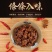 冷吃牛肉