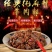 冷吃牛肉