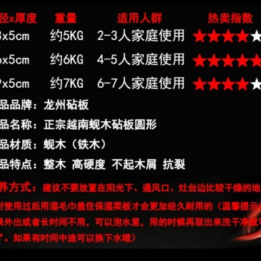 菜板龙州砧板