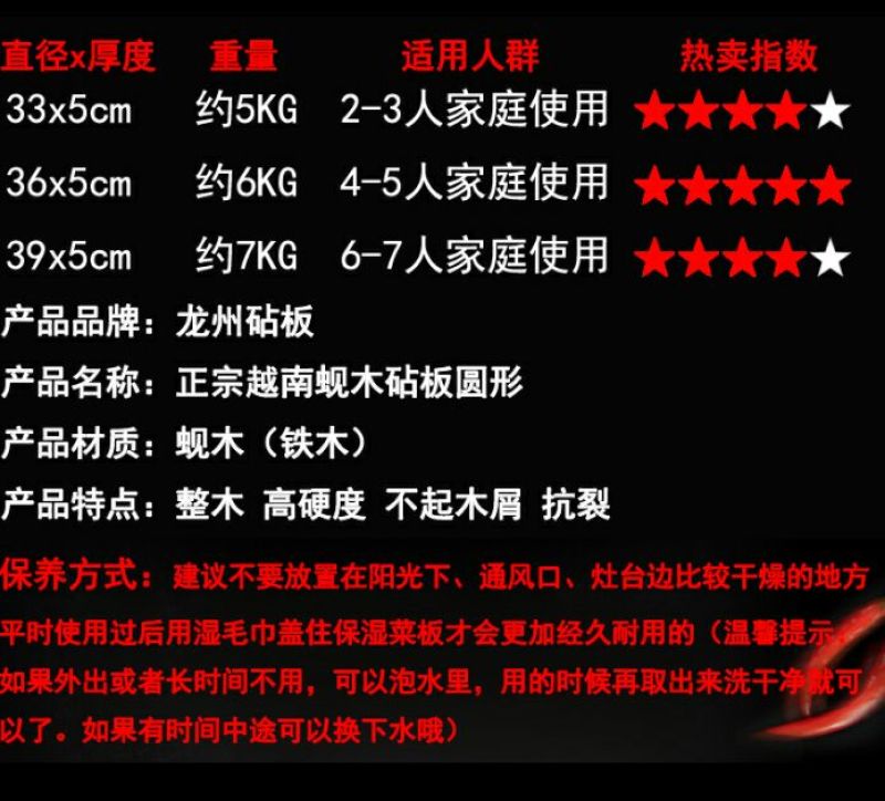 菜板龙州砧板