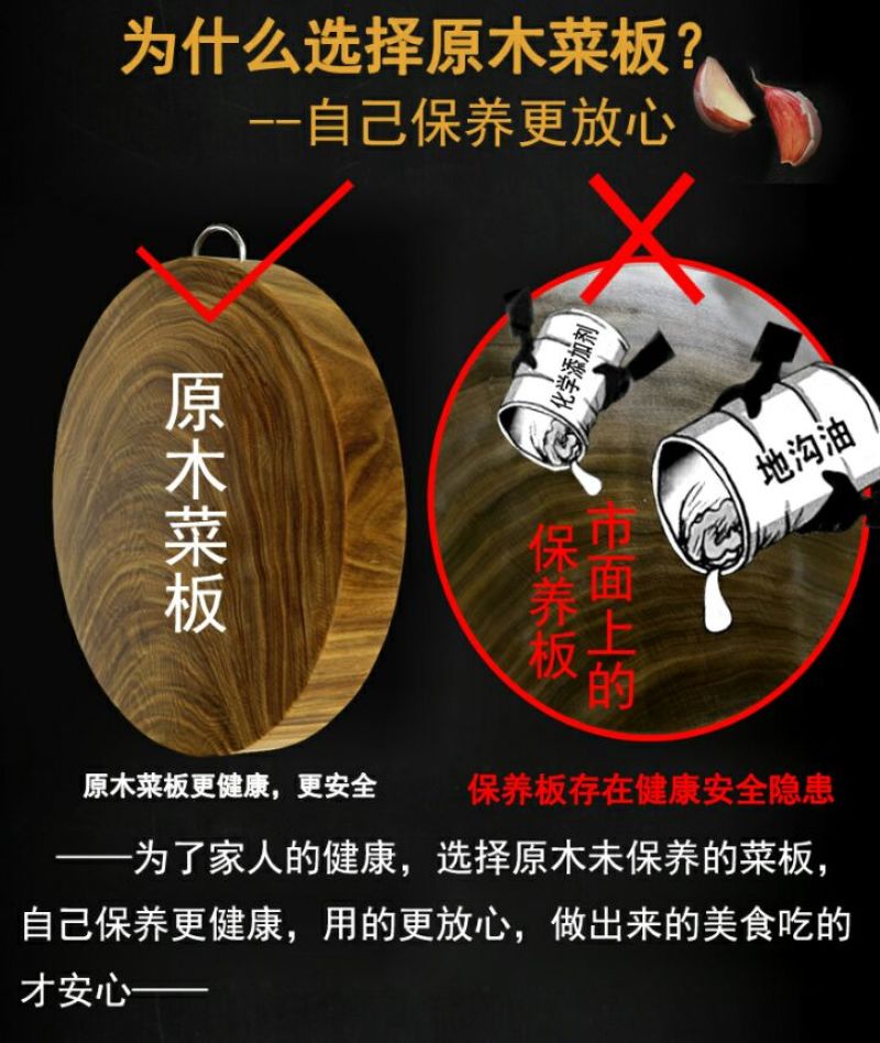 菜板龙州砧板