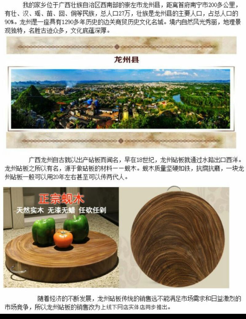 菜板龙州砧板