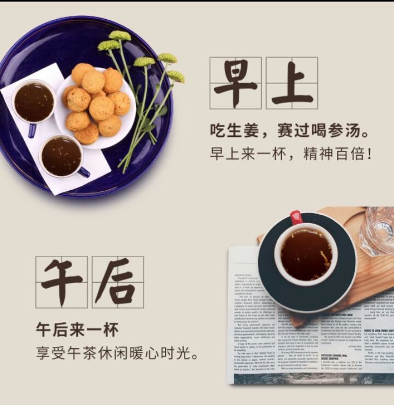 姜茶特级
