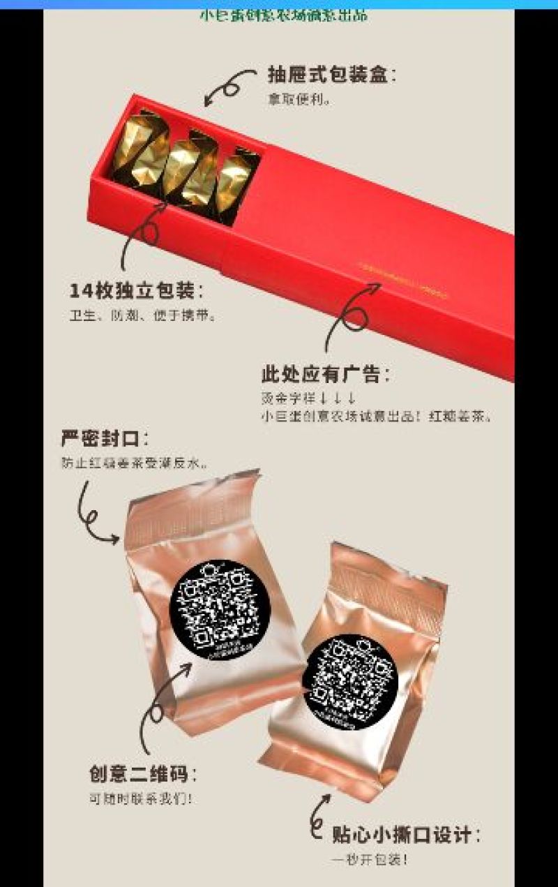 姜茶特级