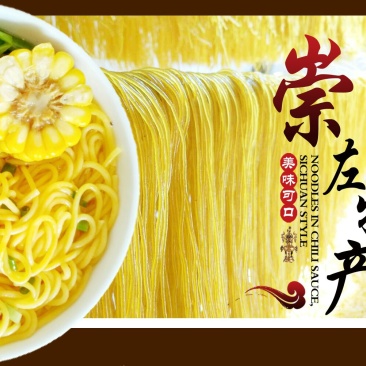 粉条中粉