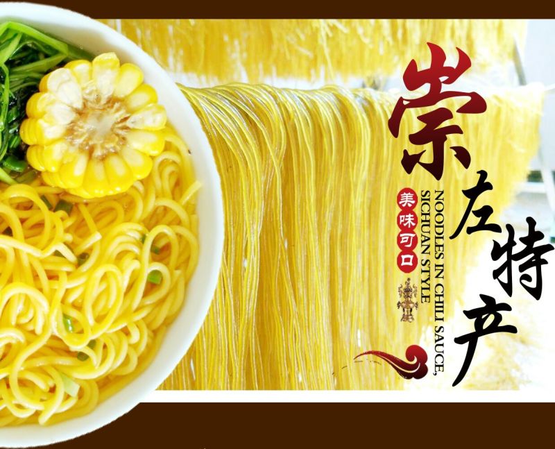 粉条中粉