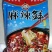 孜然