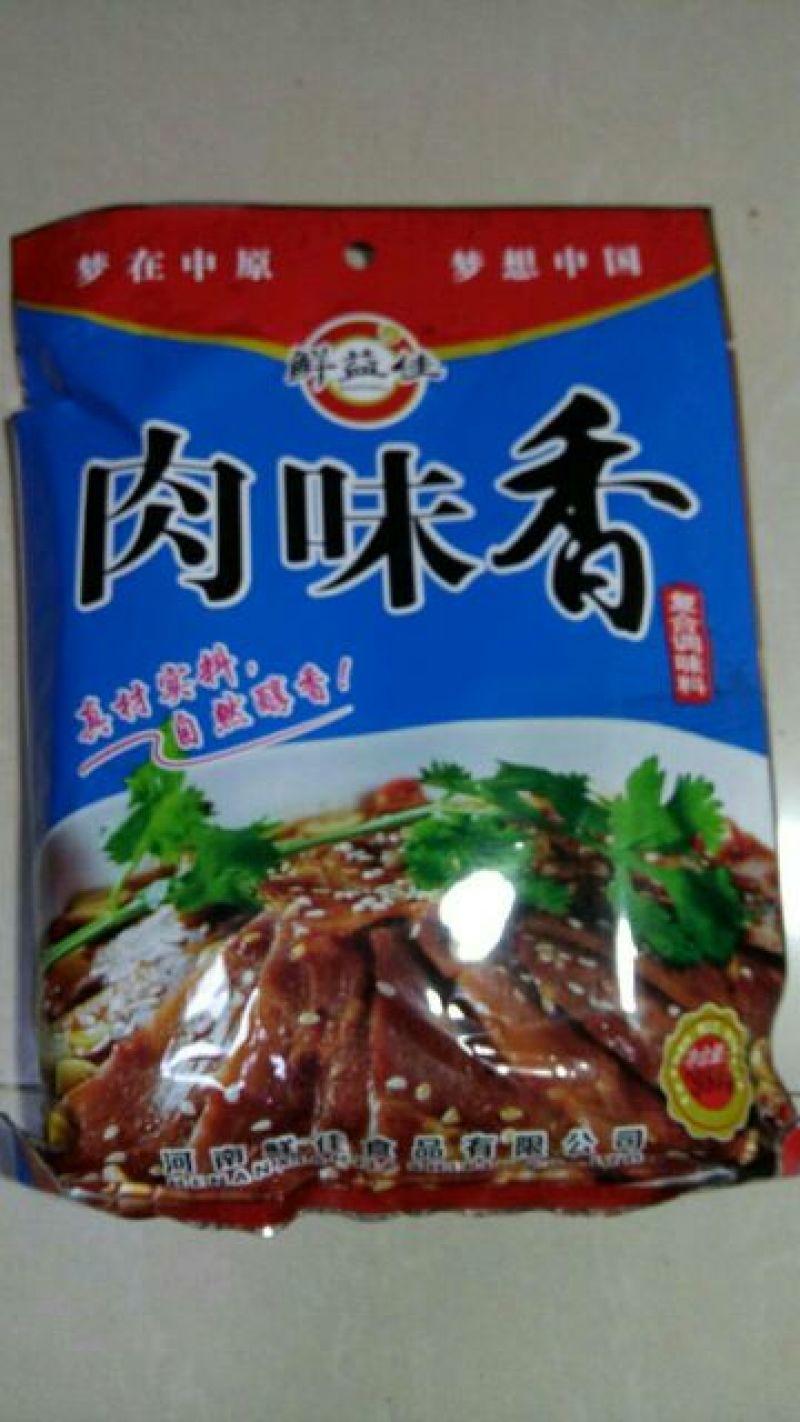 孜然