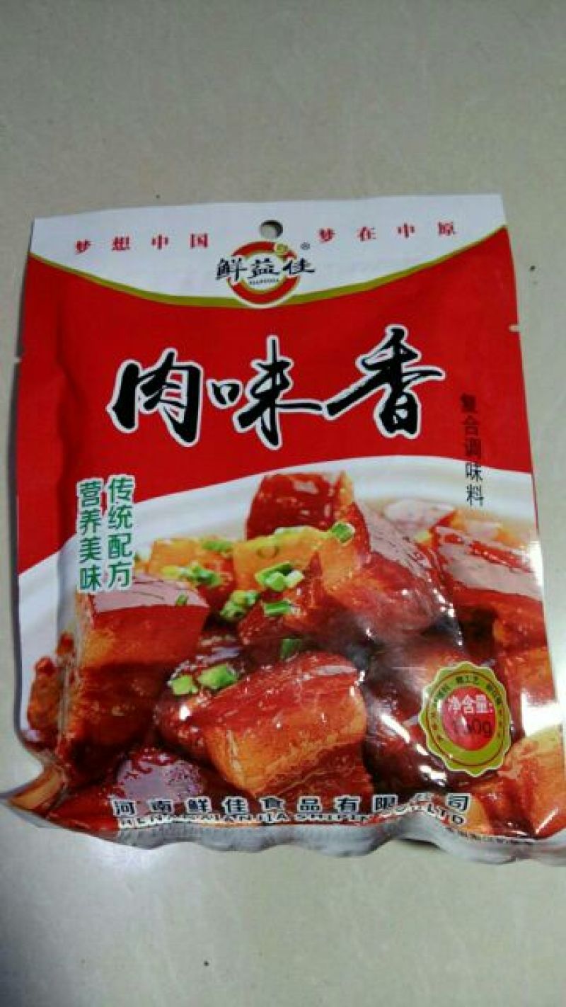 孜然