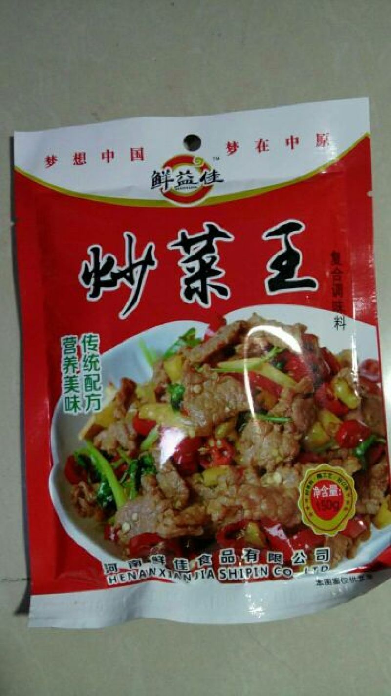 孜然