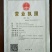 孜然