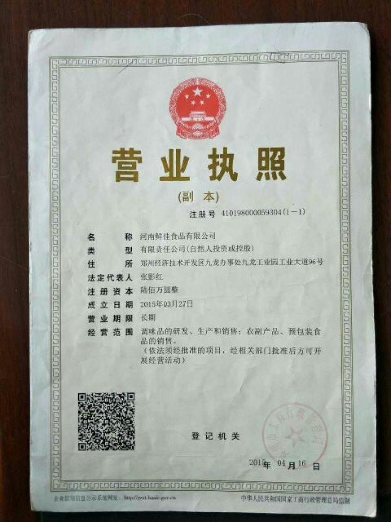孜然